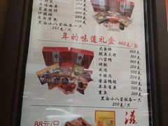 菜单-五芳齋(云南南路店)
