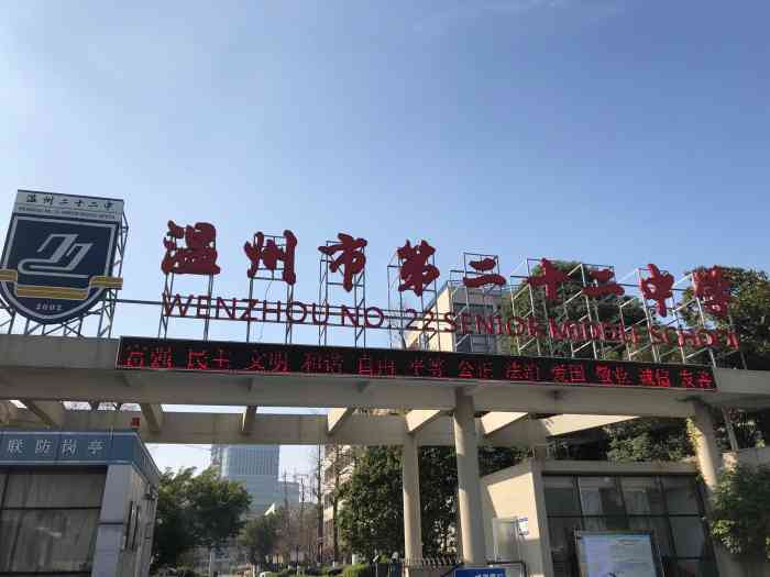 温州市第二十二中学-"创办于2002年,位于瓯江之畔!这边风景.