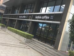 -瑞幸咖啡(天安数码城店)