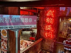-五马集·海鲜·温州大牌档(黑金冠五马街十字路口店)