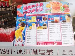 -蜜雪冰城(漕运广场西二街店)