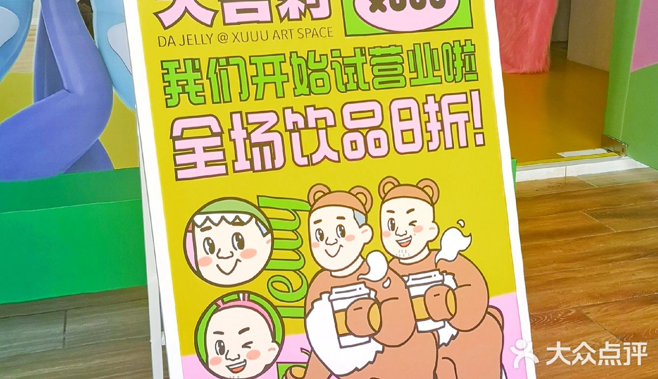 港汇天地新开咖啡店|古古怪怪可可爱爱！