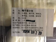 -白玉兰食品(甜云店)