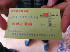 -大鹅岛灶台鱼·铁锅炖(水库路店)