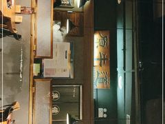 -原牛道·潮汕围炉火锅(讯美店)