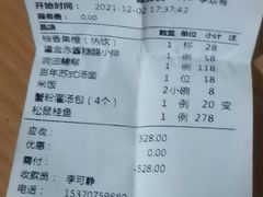 -松鹤楼·非遗·苏帮菜(融科店)
