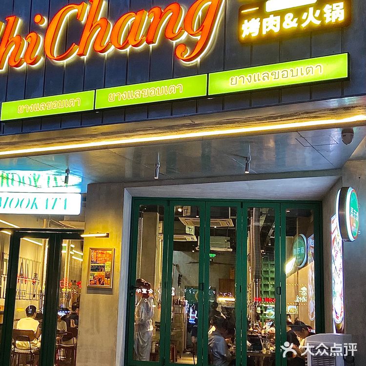 广州这家火锅烤肉！！真的好好吃啊！！