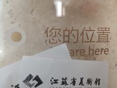 -江苏省美术馆(长江路新馆)