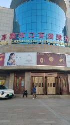 点击看大图 -菜百首饰店(总店)