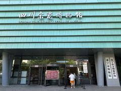 -四川宋瓷博物馆