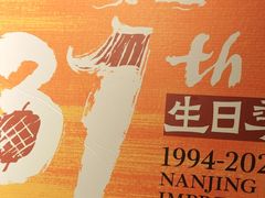 -南京大牌档(之心城店)