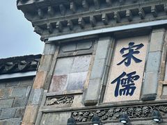 -惠山古镇·寄畅园