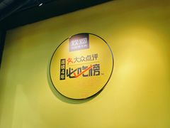 -炊烟小炒黄牛肉(中心印象城店)