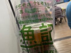 -渔记茶餐厅(渔村店)