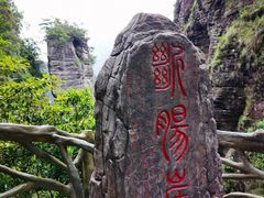 -雁荡山风景名胜区