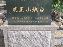 -胡里山炮台