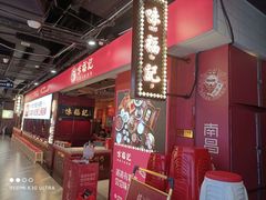 -味福记·本地特色菜(八一万达广场店)