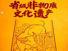 -民信老铺(华盖路店)