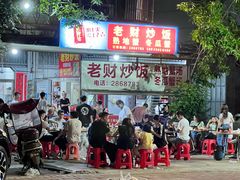 -老财炒饭·熟地蟹·冬瓜蟹