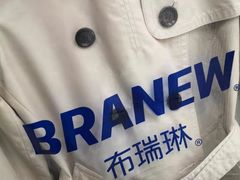-布瑞琳洗衣(新城国际一期店)