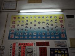 -陈老添美食店(宝华路店)