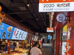 -东门町美食街