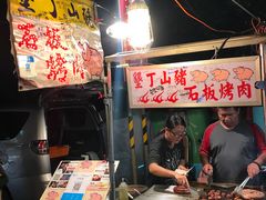 -原住民美食石板烤肉山猪肉