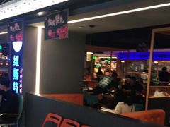 等位区-纽斯特牛排自助餐厅(浦东文峰广场店)