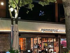 -Mammamia意大利餐厅(阳春巷店)