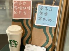 -星巴克臻选(北京世贸天阶店)