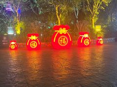 -芜湖方特东方神画