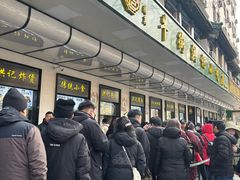 -牛街洪记小吃店(牛街店)