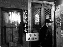 -大冰的小屋