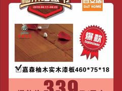 -百安居装修设计中心(海珠店)