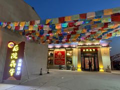 -后院犇牛主题餐厅(云岗店)