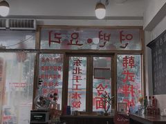 -优壹佳·延边朝鲜族料理(中山北路店)