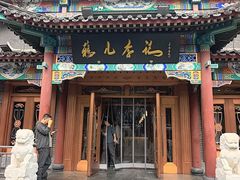 -清真·鸦儿李记·涮肉(马家堡店)