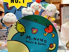 -米糯糯·MINONO·大福冰淇淋(青岛万象城店)