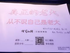 -很久以前羊肉串(打浦路店)