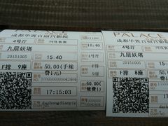 -成都百丽宫影城(LUXE太古里店)