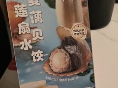 -船歌·鱼水饺青岛菜(恒隆广场店)