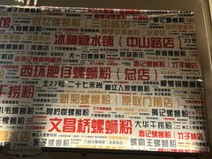 -螺大喜螺蛳粉火锅(雍和宫店)