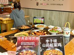 -李子坝梁山鸡(李子坝大鸡哥店)