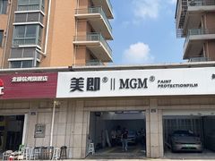 -Quantum量子膜(美即汽车贴膜店)