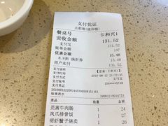 账单-点都德(汇盈广场店)