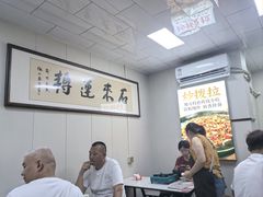 -老周炒拨拉(甘州总店)