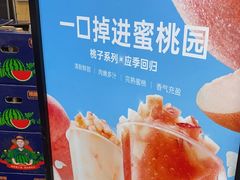 -茶百道(五山店)