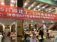 门面-百家鸡味馆(清泰店)