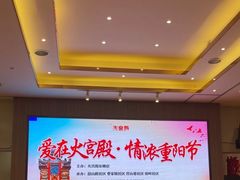 -火宫殿·湘菜小吃·商务宴请·生日聚会(东塘店)