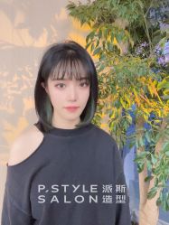 -P.STYLE 派斯造型